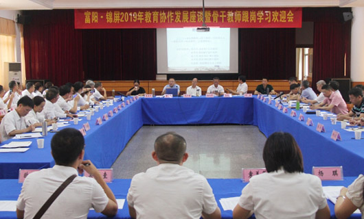 杭州市富陽區政府視頻會議系統